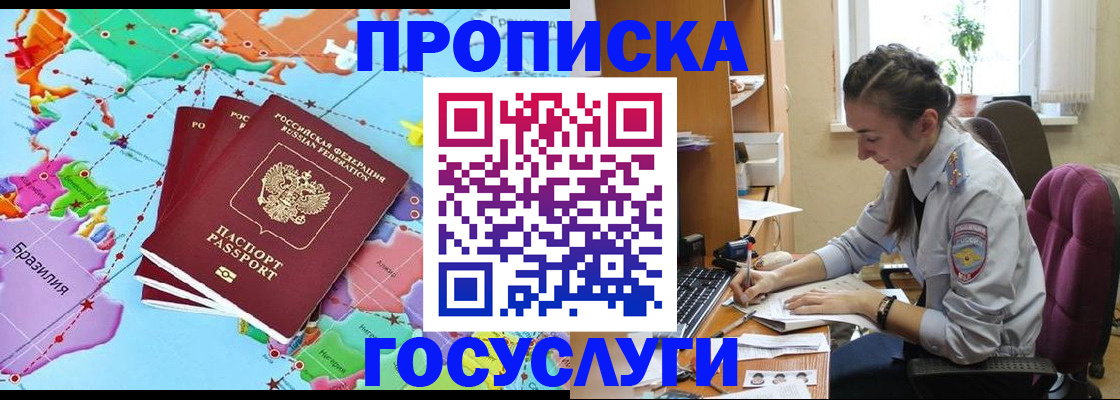 временная регистрация для школы в Нытве